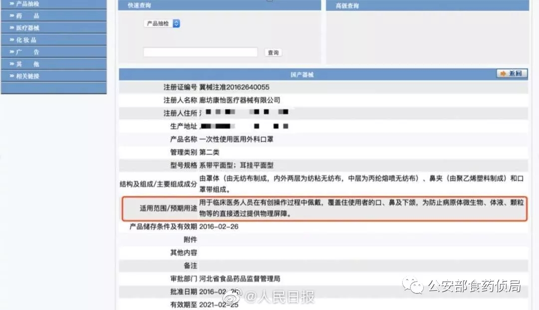 真假口罩鉴别全攻略 守住健康防线