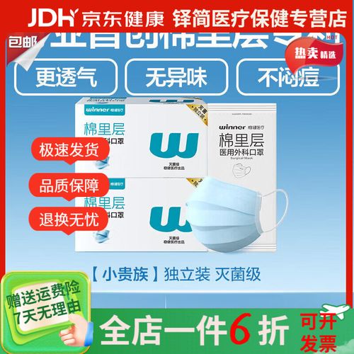 稳健棉里层医用外科口罩 高颜值独立装，防鼻病毒的安心之选